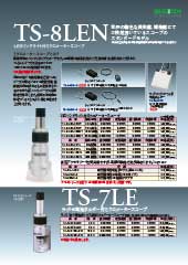LEDリングライト付ミクロメータースコープ・ライト＆電池ホルダー付ミクロメータースコープ カタログ