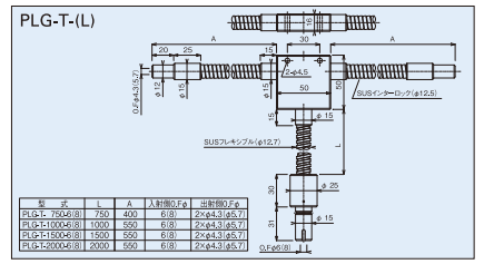 T型フレキシブルチューブ図面