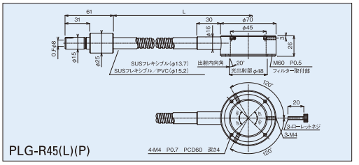 45Φリングフレキシブルチューブ図面