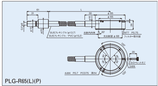 65Φリングフレキシブルチューブ図面