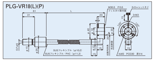 立引出し18Φリングフレキシブルチューブ図面