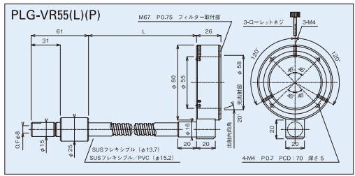 立引出し55Φリングフレキシブルチューブ図面