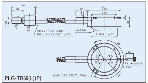 テーパー65Φリングフレキシブルチューブ図面