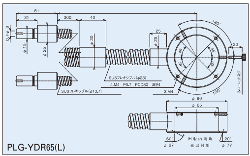 入射2分岐デュアルΦ65リングフレキシブルチューブ図面