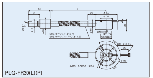 フラットΦ30リングフレキシブルチューブ図面