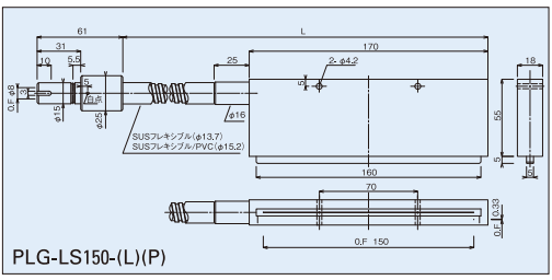 側方出射150mmラインフレキシブルチューブ図面