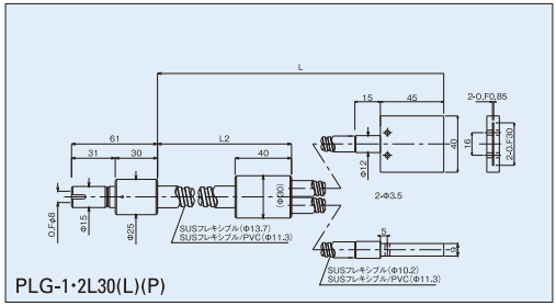 2分岐30mmラインフレキシブルチューブ図面