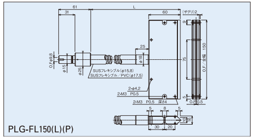 150mmフルラインフレキシブルチューブ図面