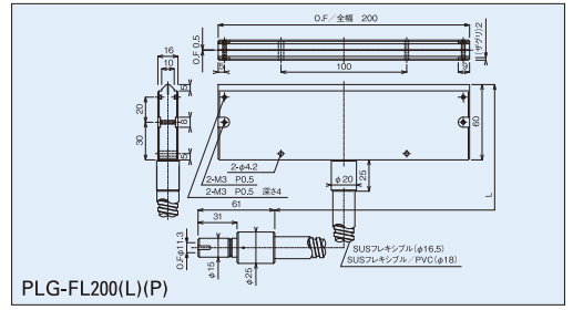 200mmフルラインフレキシブルチューブ図面