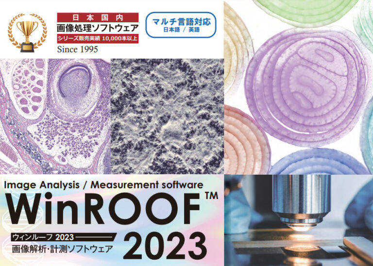 WinROOF 2023