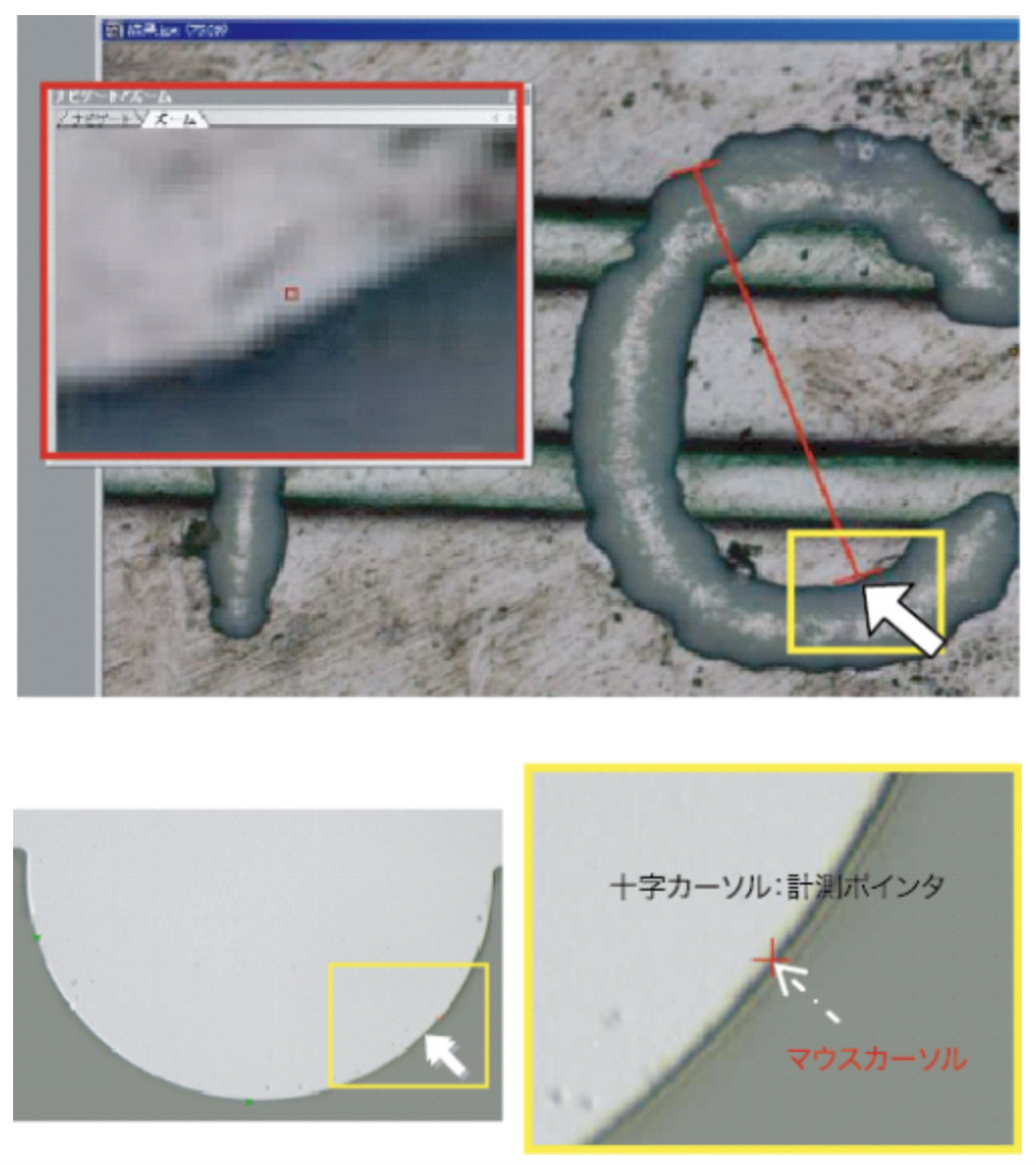 計測アシスト機能